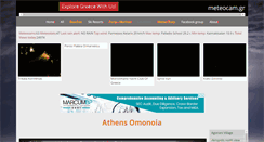Desktop Screenshot of meteocam.gr
